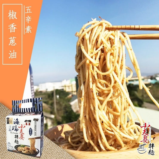 Hai Rei Foods × Little Couples Dry Noodle-Pepper Onion (Veganism) Pack of 4 海瑞×小夫妻拌麵-椒香蔥油乾拌麵4包