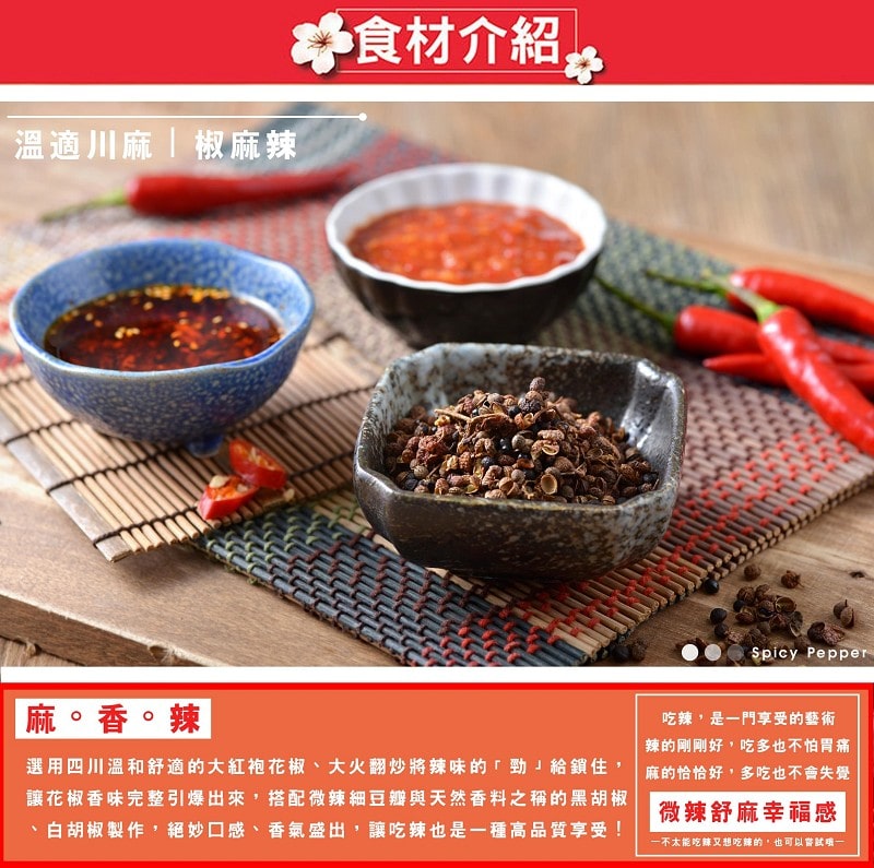 Little Couples Dry Noodle-Spicy Pepper (Vegan) Pack of 4 小夫妻拌麵-椒麻辣乾拌麵4包