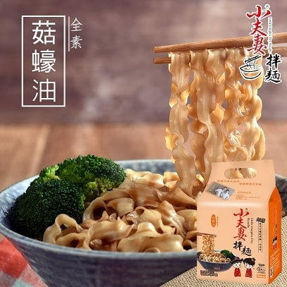 Little Couples Dry Noodle-Oyster Sauce (Vegan) Pack of 4 小夫妻拌麵- 菇蠔油乾拌麵4包